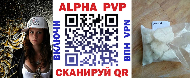 Альфа ПВП крисы CK Междуреченск