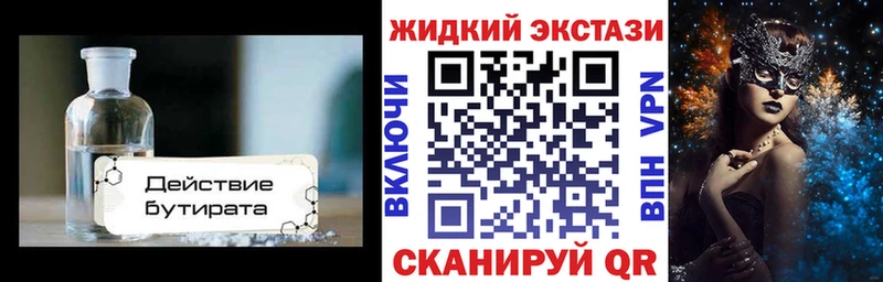 БУТИРАТ вода  цена наркотик  ссылка на мегу ссылка  Междуреченск 