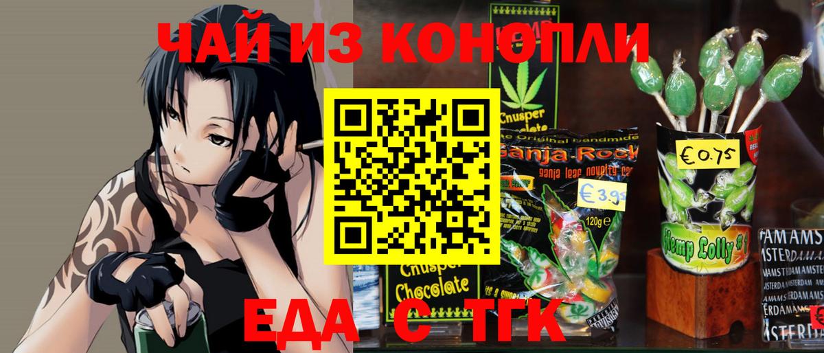 Междуреченск  Еда ТГК марихуана  Вход с VPN 