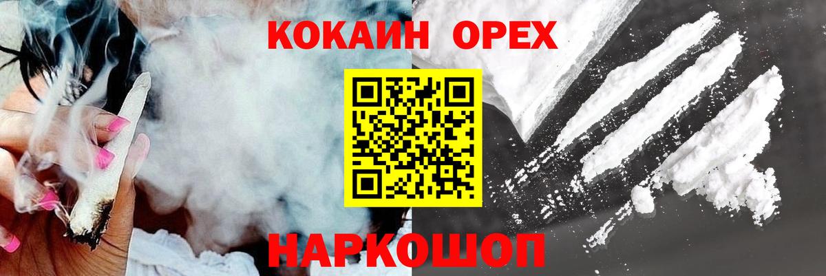 КОКАИН 99% Междуреченск