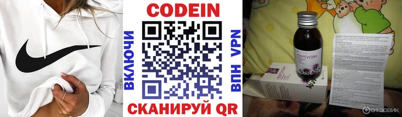 Кодеиновый сироп Lean Purple Drank  Междуреченск 