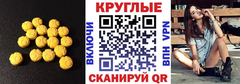 ЭКСТАЗИ таблы  Междуреченск 