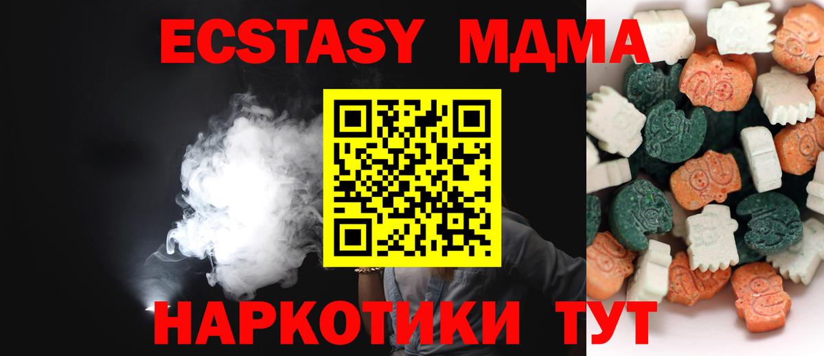 ЭКСТАЗИ  Экстази TESLA  Междуреченск  Вход с VPN  Ecstasy louis Vuitton 