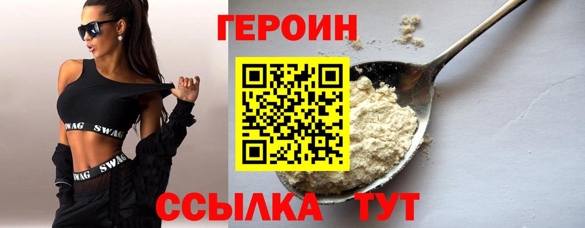 ГЕРОИН VHQ  Вход с VPN  Междуреченск 
