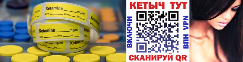 КЕТАМИН VHQ  Междуреченск 