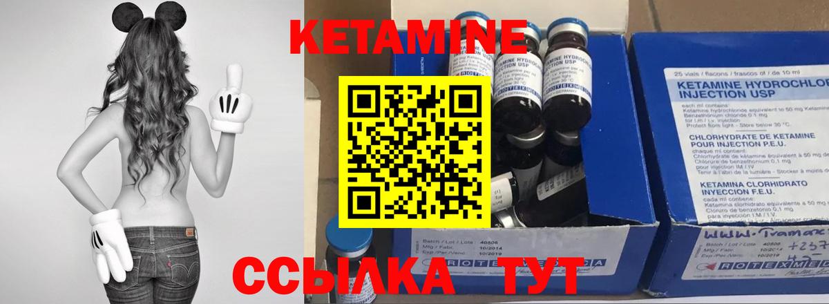 Кетамин ketamine  Вход с VPN  Междуреченск  Кетамин VHQ 