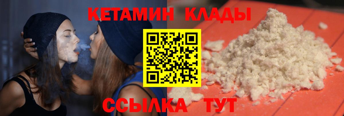 Кетамин ketamine Междуреченск