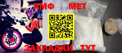 мет Донецк