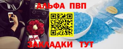 альфа пвп VHQ Дубна