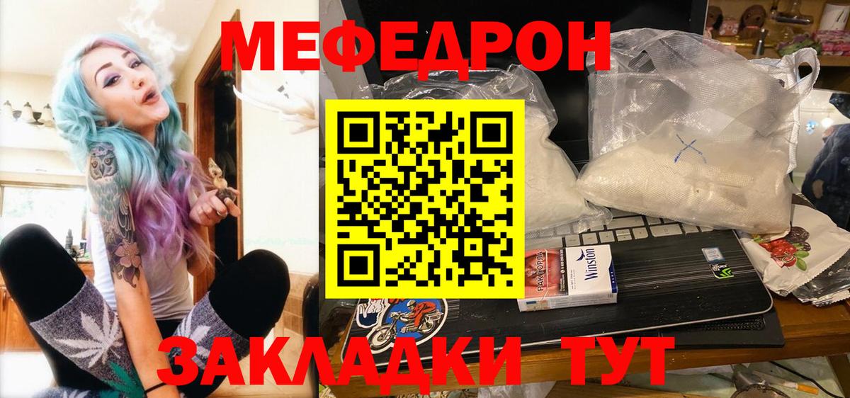 хочу   Вход с VPN  Мефедрон  Междуреченск  МЕФ VHQ 