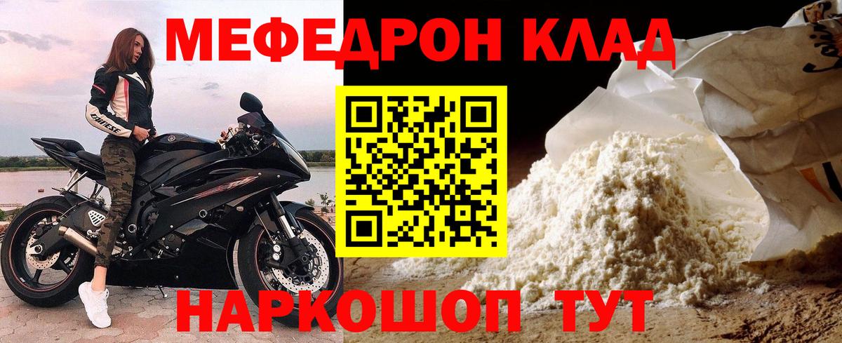 МЕФ мука Междуреченск