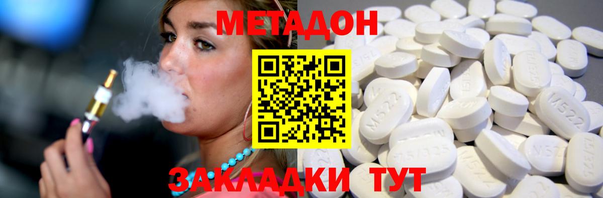 Междуреченск  Метадон VHQ  МЕТАДОН VHQ  Вход с VPN 
