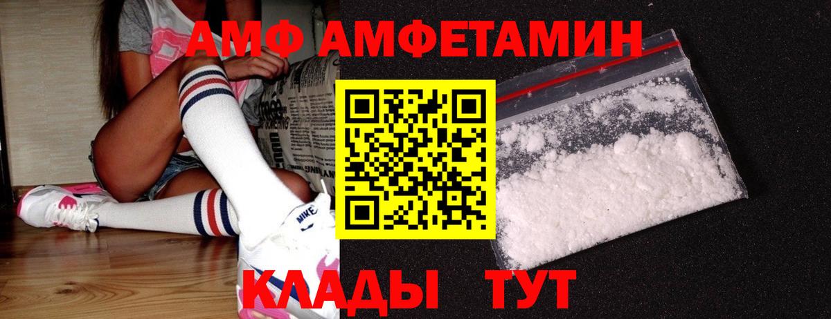 МЕТАМФЕТАМИН винт  Вход с VPN  Междуреченск 