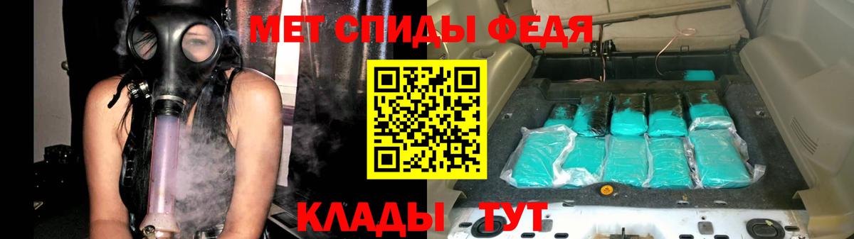 МЕТАМФЕТАМИН пудра Междуреченск